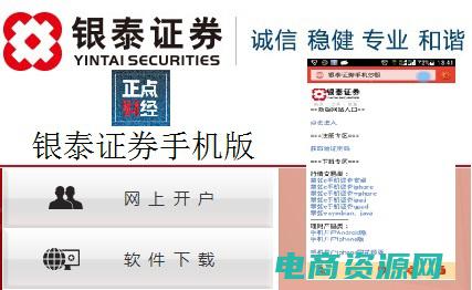 银泰网上商城哪些是真的 (银泰网上商城：全球时尚尽在掌握)