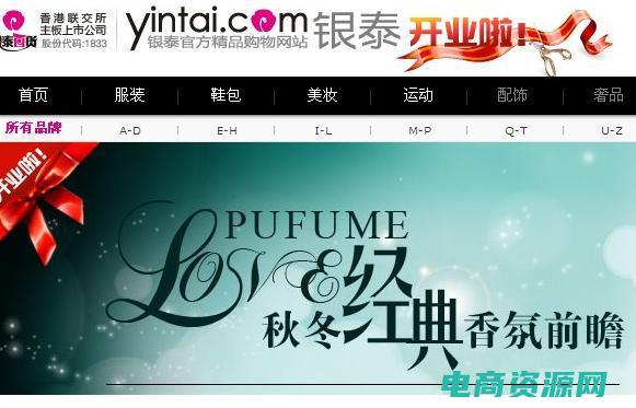 银泰网上商城哪些是真的 (银泰网上商城：为您带来时尚的力量)