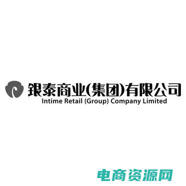 银泰网上商城哪些是真的 (银泰网上商城：时尚娱乐，尽在掌握)