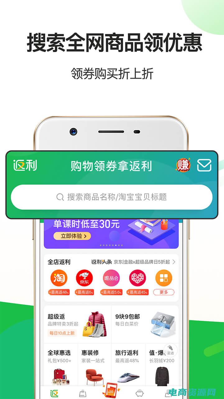 返利平台评测是真的吗 (返利平台评测：买前必看，省钱又省心)