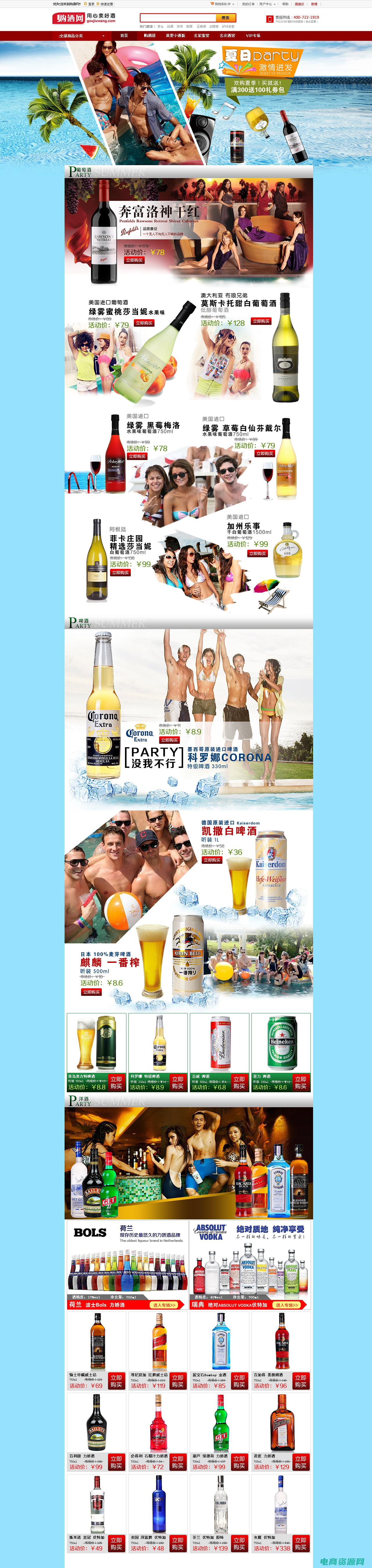 购酒网的最新招聘信息 (购酒网的最新酒品评测)
