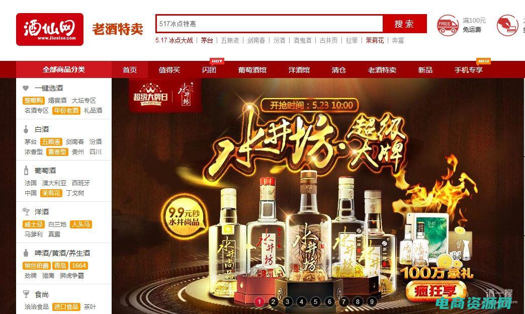 购酒网与知名网哪个好 (购酒网与知名品牌推出的限量版酒品)
