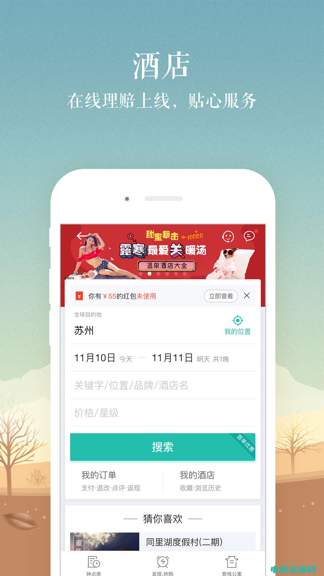 同程旅游网机票预订 (同程旅游网：让旅行更简单)