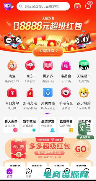 淘宝返利导航怎么设置 (淘宝返利导航：省钱购物，从现在开始)