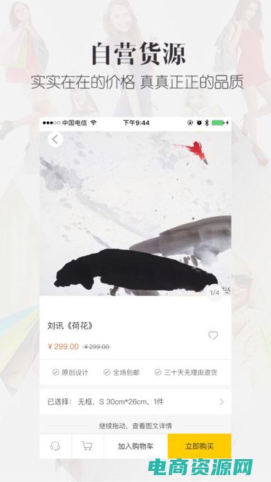 随时随地购物的英语 (随时随地购物：这些网购网站让您畅享无拘无束的购物体验)