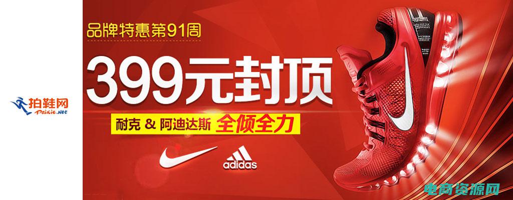 揭秘拍鞋网首页视频 (揭秘拍鞋网首页：一场时尚的视觉盛宴)