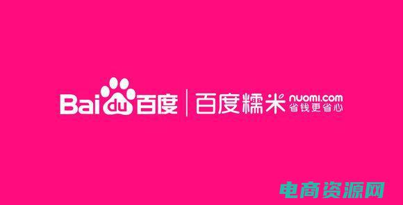 糯米网官方下载 (糯米网：提供最新活动信息，带给你欢乐时光)