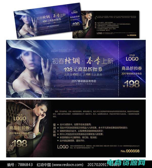 走秀网优惠券怎么领 (走秀网优惠券：最新折扣大曝光！)