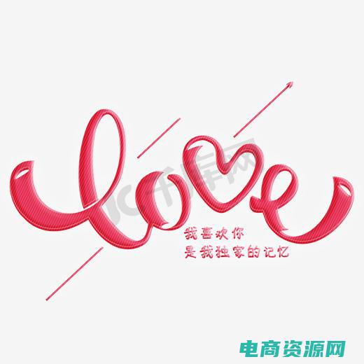 独家喜欢 (惊喜！独家走秀网优惠券等你来领)