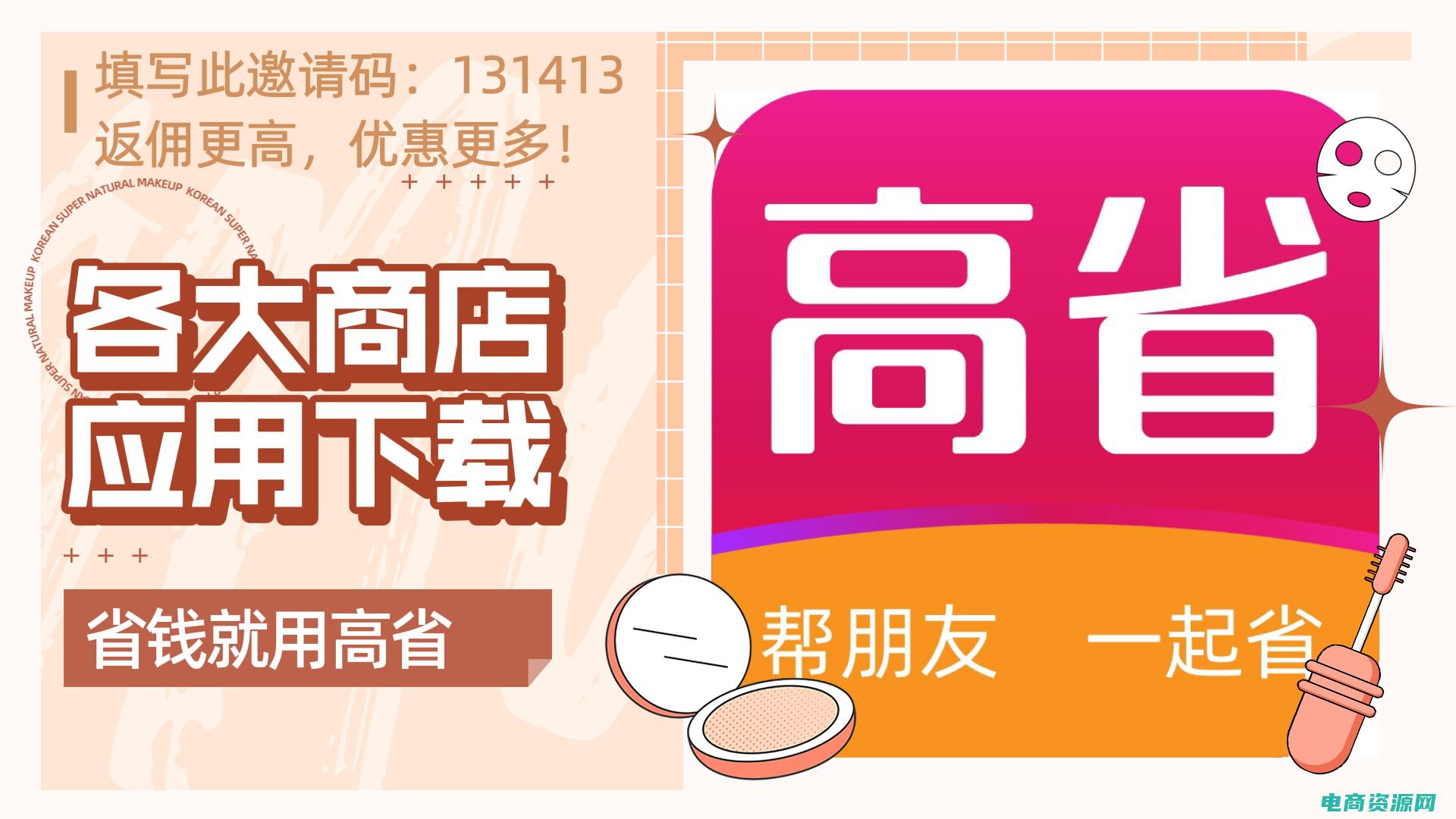 省钱大妙招 (省钱大法！走秀网优惠券帮你轻松省下一大笔)