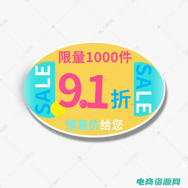折扣惊喜广告词 (惊喜折扣，名品打折网为你呈现高品质物品的超值优惠)