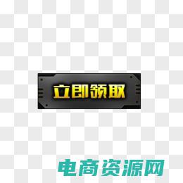 立即领取优购是真的吗 (立即领取优购网优惠券尽享折扣！)