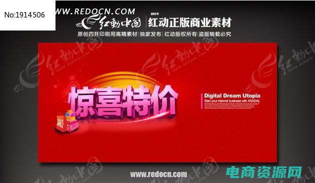 惊喜优惠图片 (惊喜优购网优惠券等你发现！)