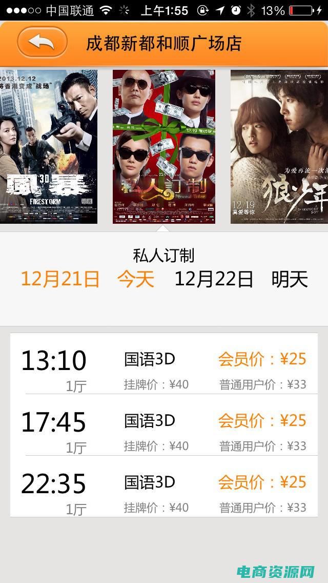 网票网电影票官网 (网票狂潮：电影票网购带来的全新购票体验)