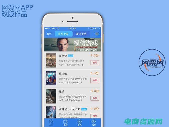 网票网官方网站 (网票疯狂：网络电影票带来的观影狂欢节)