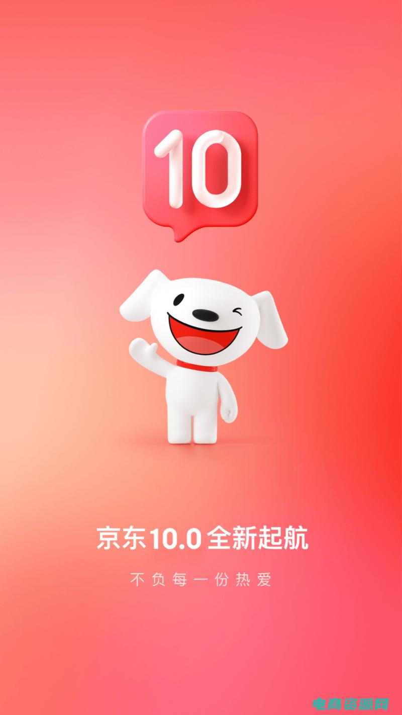 京东商城打电话是怎么回事 (京东商城：打造智慧购物新体验)