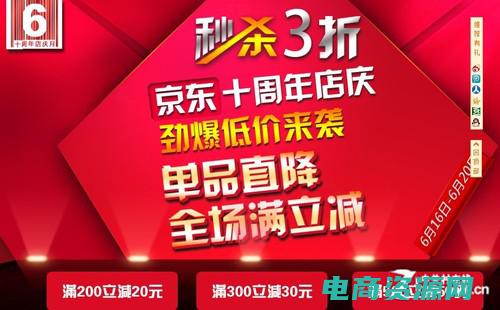 京东商城满多少免运费 (京东商城：满足您所有购物需求的终极平台)