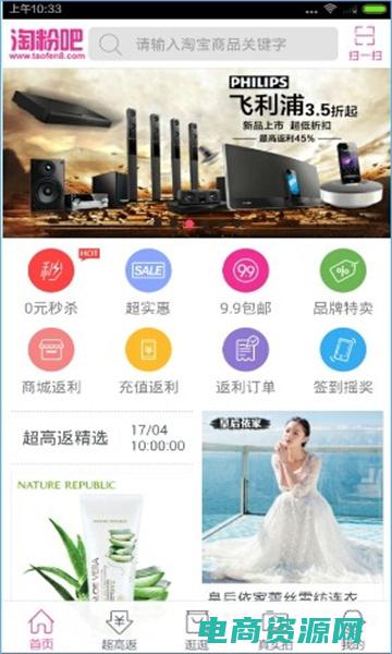 淘粉吧官网上怎么下载 (淘粉吧官网上有什么优惠活动？)