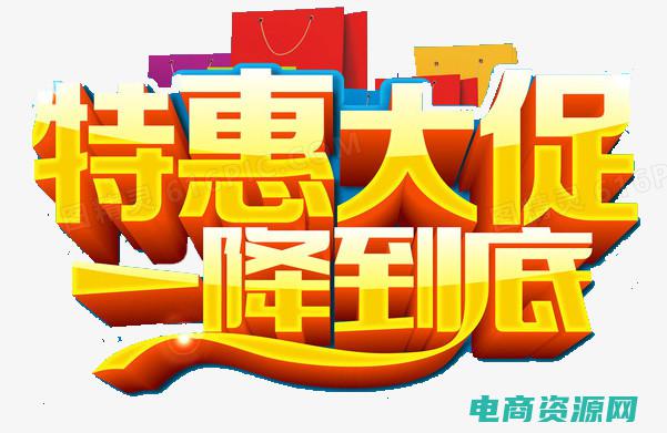 特惠大放送是什么意思 (特价区大放送：99元包邮，火爆抢购正当时)