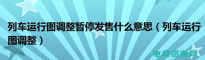 限时发售什么意思 (限时发售：99元包邮，抢购热卖单品不打烊)