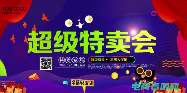 超级特卖会的东西是正品吗 (超级特价区：99元包邮促销，价格低至冰点)