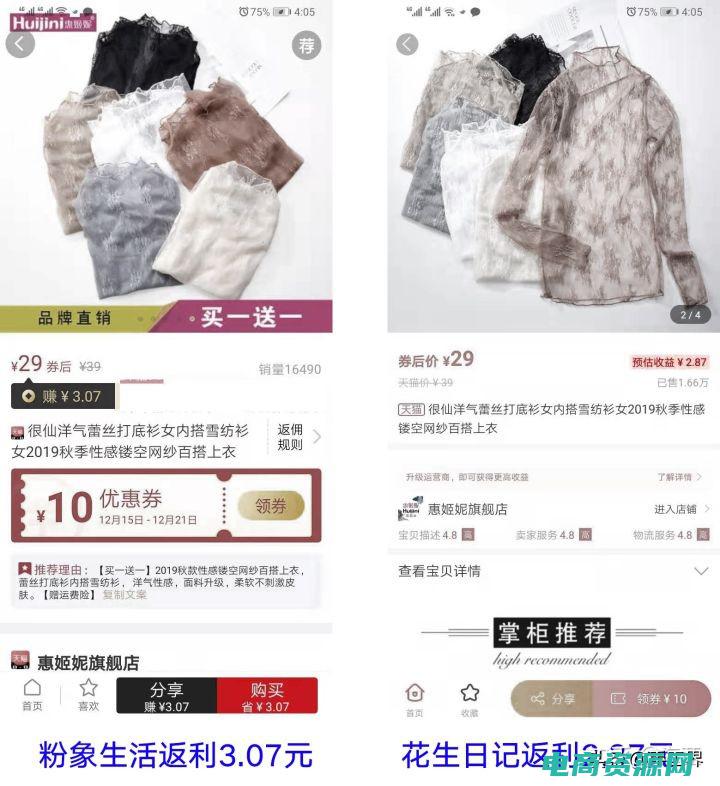 最高返利app (最返利——每次购物都有意外之喜，让你欲罢不能)