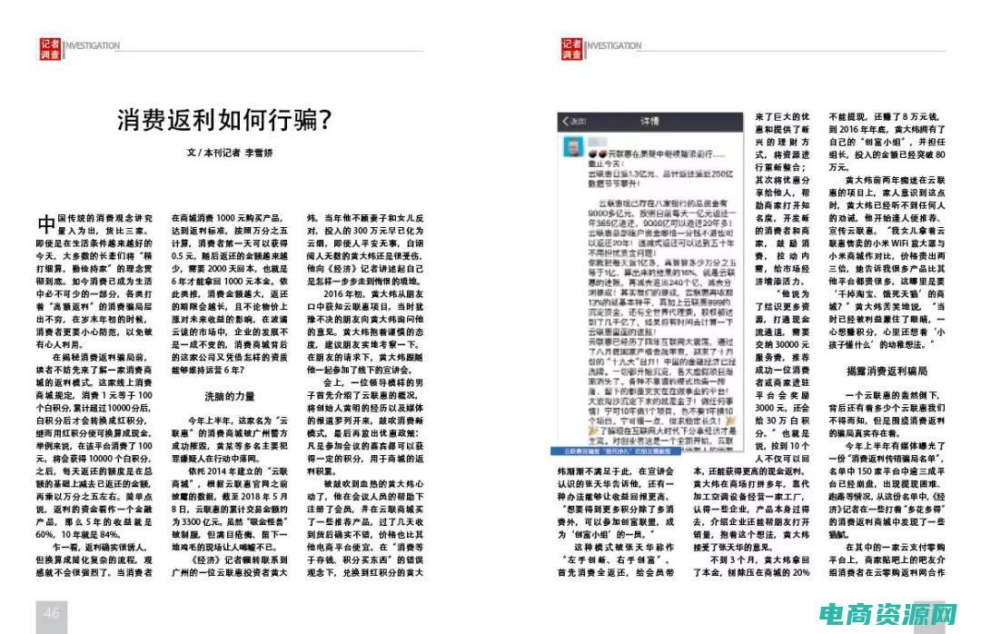 淘宝返利陷阱是真的吗 (淘宝返利陷阱：小心你的金钱被骗飞)