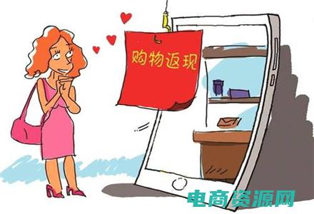 淘宝购物返现怎么领取 (淘宝购物返现攻略大揭秘)