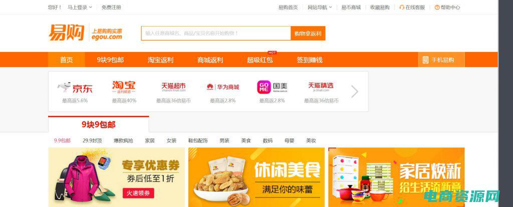 淘宝购物返现怎么领取 (淘宝购物返现：秘诀曝光，省钱又能赚)