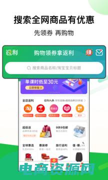 快速登录返利软件 (快速登录返利网的步骤)