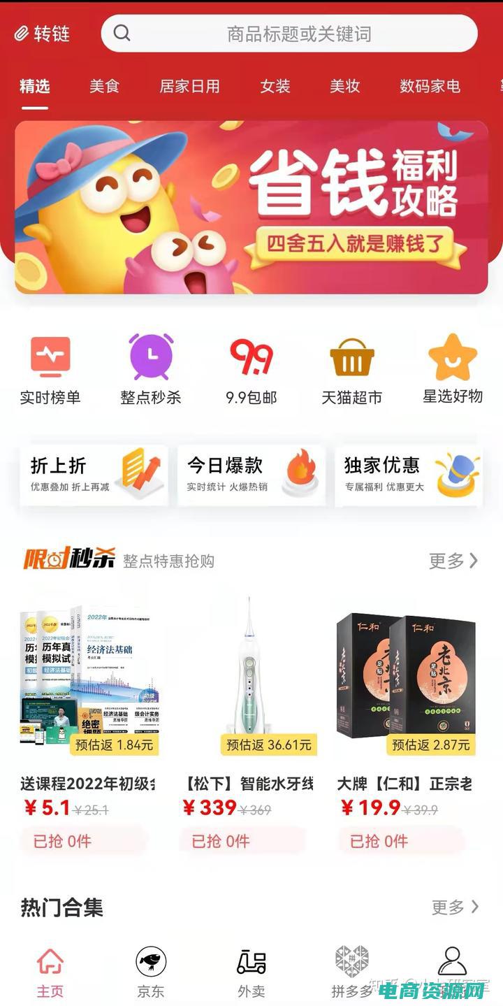 返利网哪个好用点 (返利网哪个好：揭示返利网站的行业内幕)