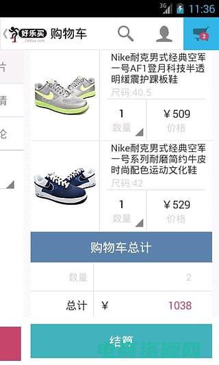 好乐买购物记录 (好乐买：购物新体验，领略全新购物方式)