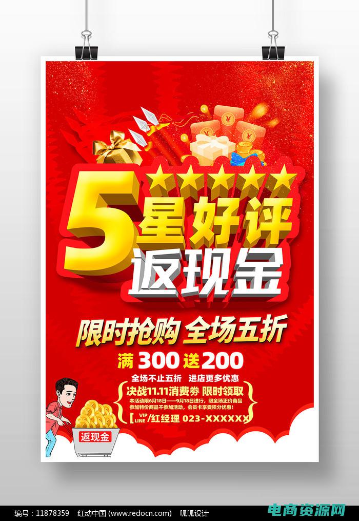 购物返现金消费者违法吗 (购物返现金：买得更多，返还更多)