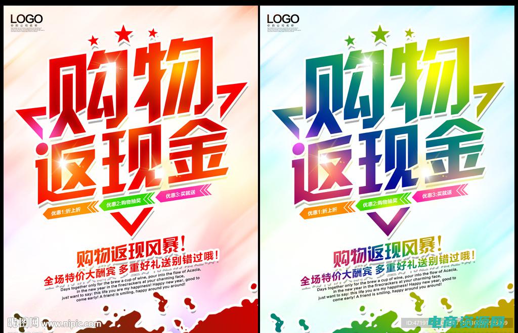 购物返现金消费者违法吗 (购物返现金：消费即赚钱)