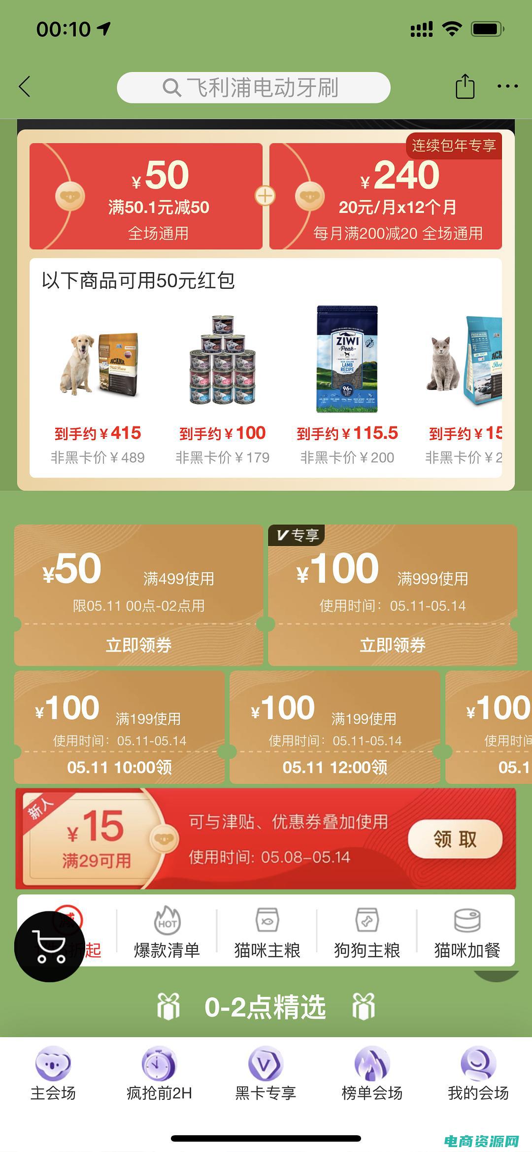 返利网站哪个最好 (返利网站哪个最能赚钱？独家揭秘！)