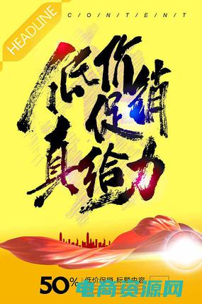 给力团购：品质保证，惊喜特价快速到手