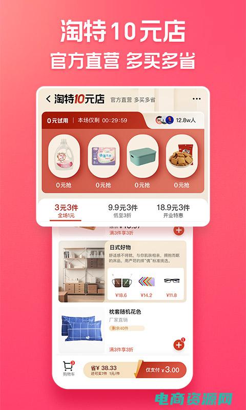 一淘这个软件可靠吗 (一淘吧：让您轻松找到心仪的宝贝)