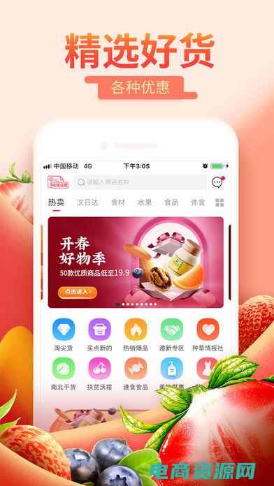 一淘app (一淘吧：潮流新品一网打尽)