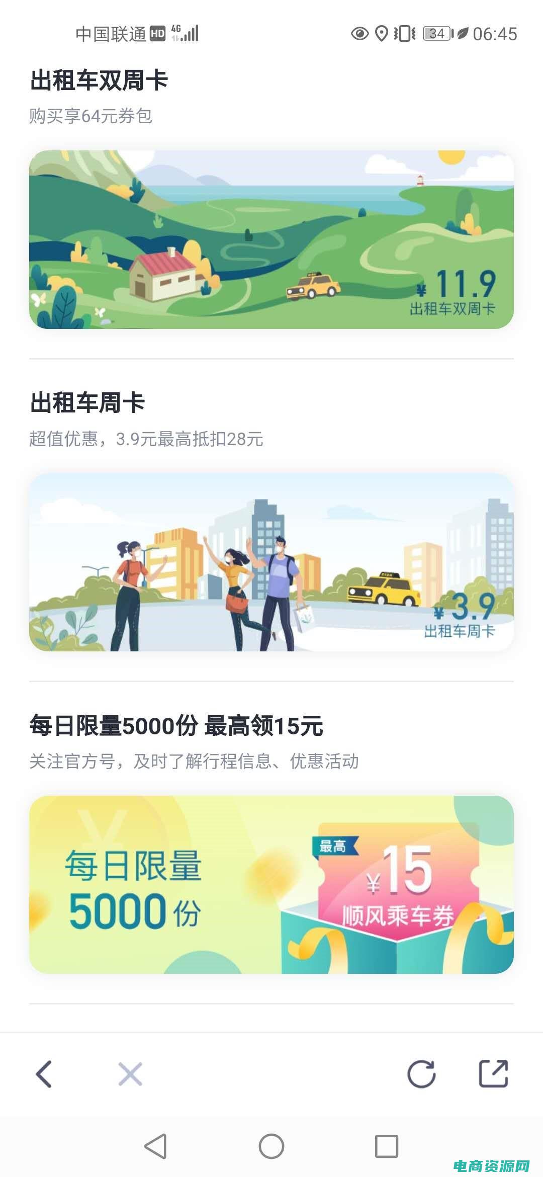 嘀嗒优惠券一点也不优惠 (嘀嗒团优惠券: 做最划算的购物决策)