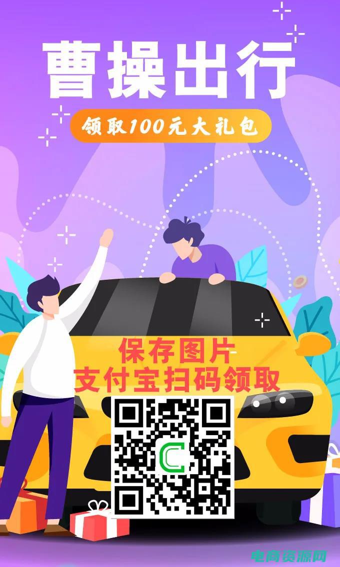 嘀嗒优惠券一点也不优惠 (嘀嗒团优惠券: 惊喜优惠，尽在你掌握)