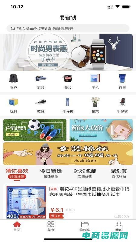 易省钱游戏交易平台是真的吗 (省钱福利！易迅优惠券领取攻略)