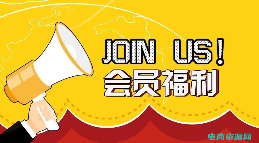 享受折扣福利英语 (享受折扣福利！易迅优惠券限时领取)