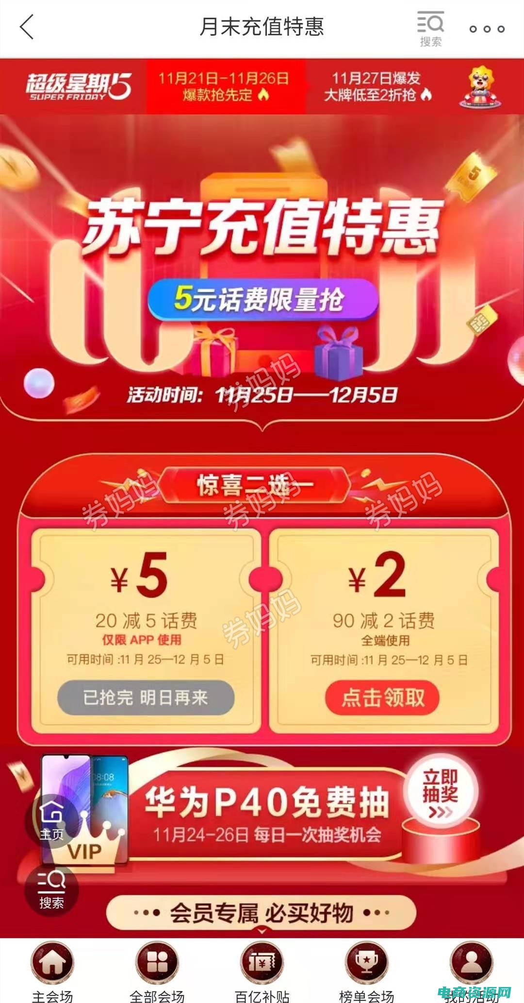 苏宁易购券密码是多少 (苏宁易购券密码忘记怎么办？轻松解决方法大公开！)