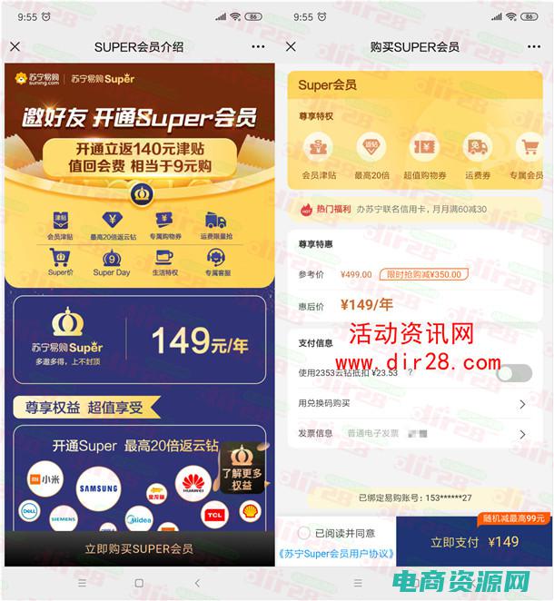 苏宁易购券密码是多少 (苏宁易购券密码管理，这些技巧你一定要知道！)
