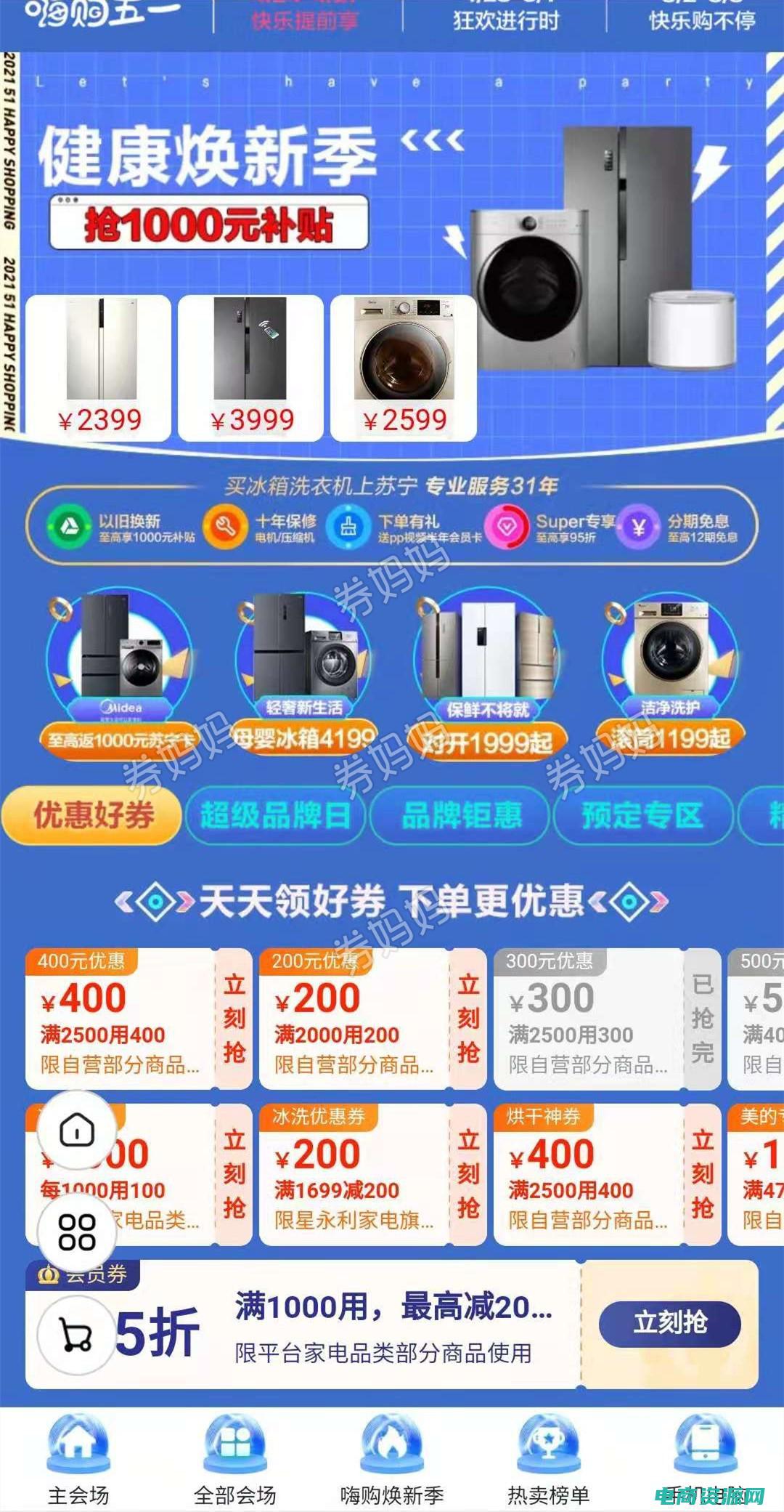 苏宁易购券密码是多少 (苏宁易购券密码设置不当会带来巨大风险！避免这些错误！)