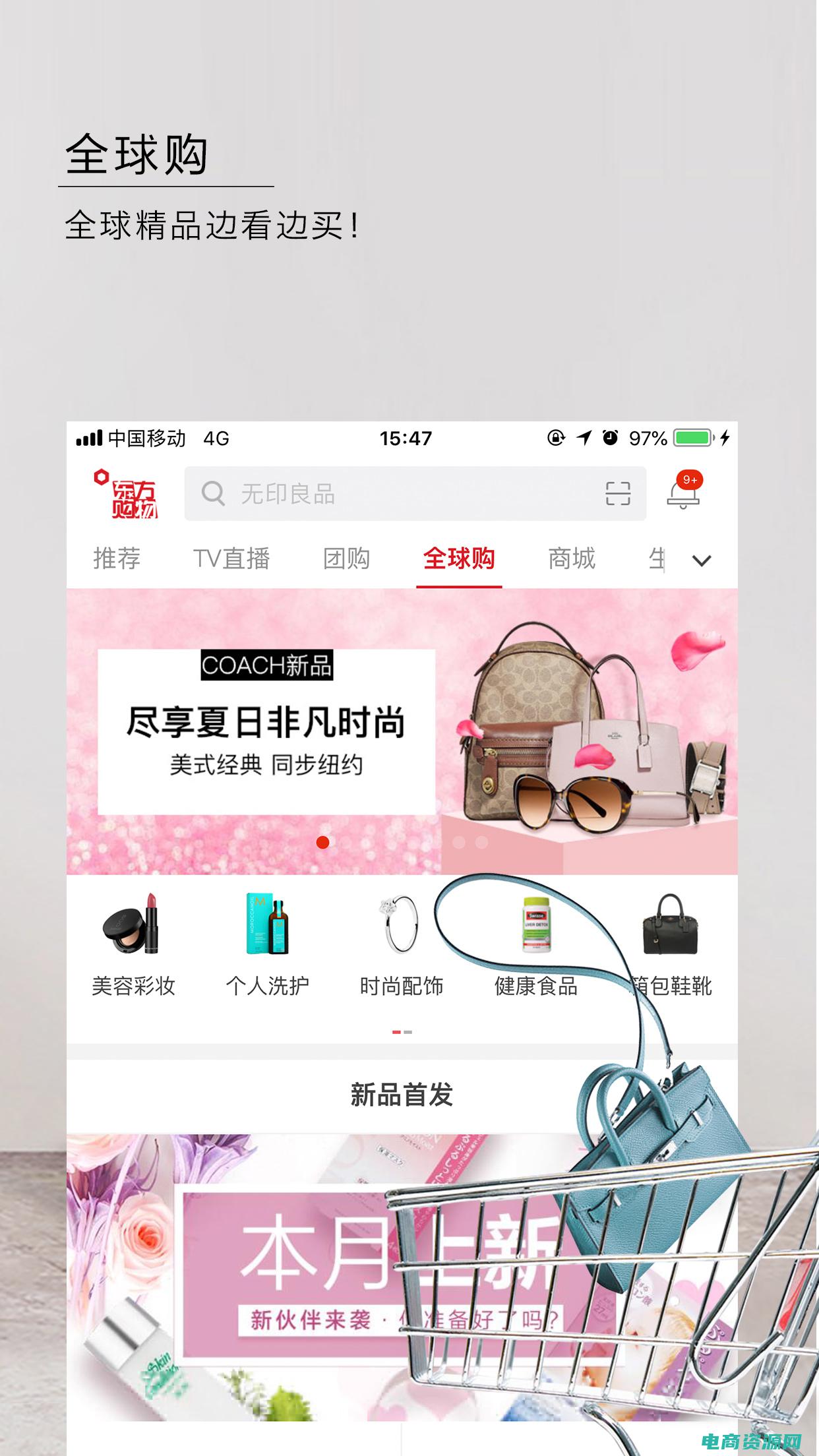 东方购物网上商城官网 (东方购物网上商城：畅购无忧，品质保证)