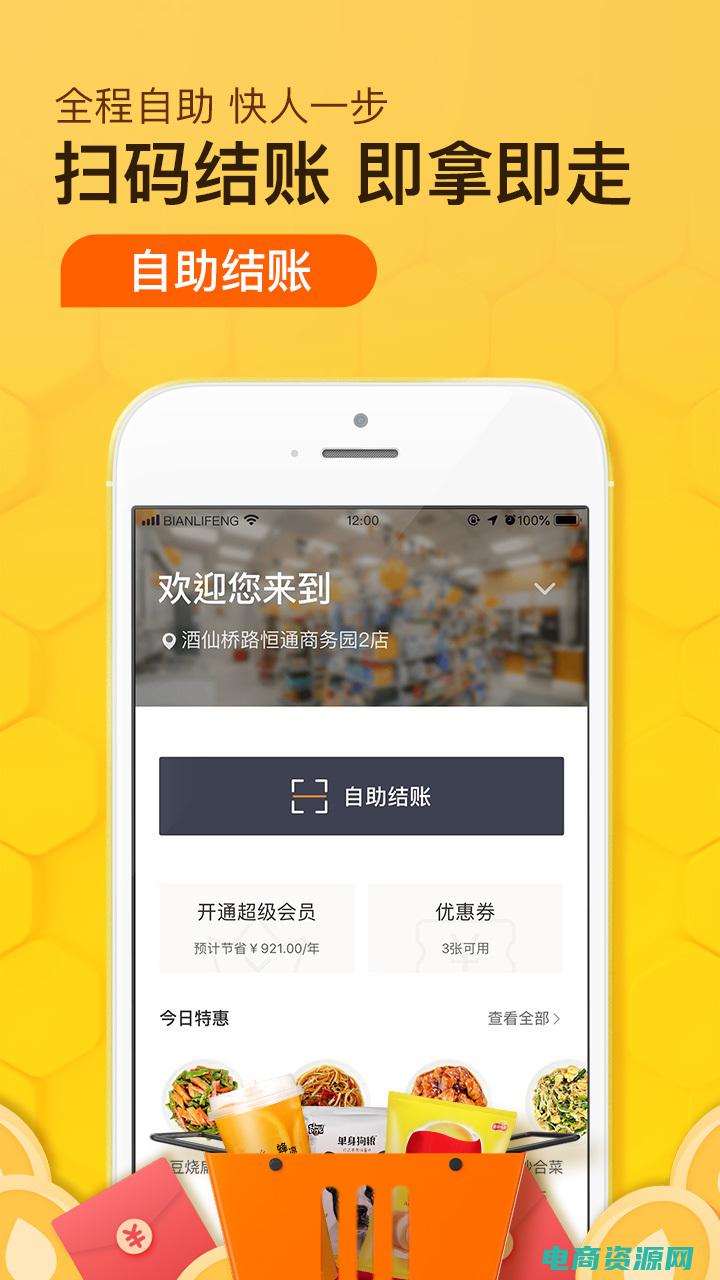 乐蜂网app下载 (乐蜂首页让你享受优质的文化娱乐资源)