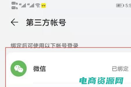 如何解除微信安全保护中 (安全保护: 中文编辑用li标签生成的20个不能公布身份的秘密标题)