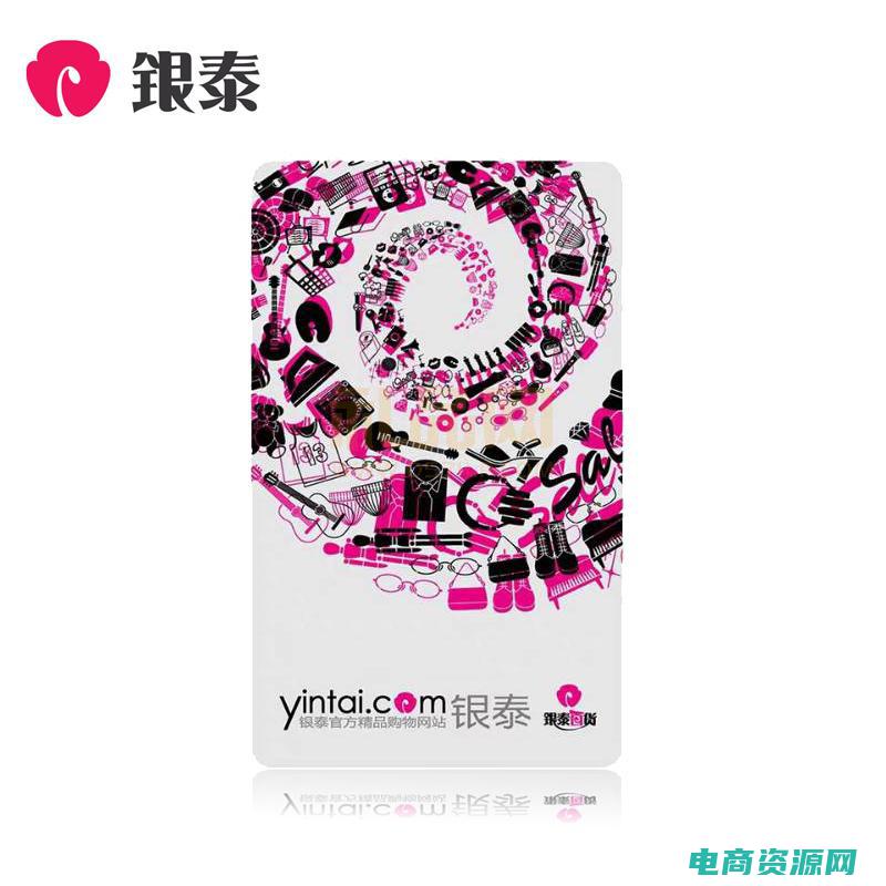 银泰网怎么了 (银泰网重磅推出：新款热卖商品等你来抢购！)