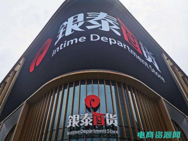 银泰网店叫什么 (银泰网品牌合作：与顶级品牌携手，为您带来更多选择！)